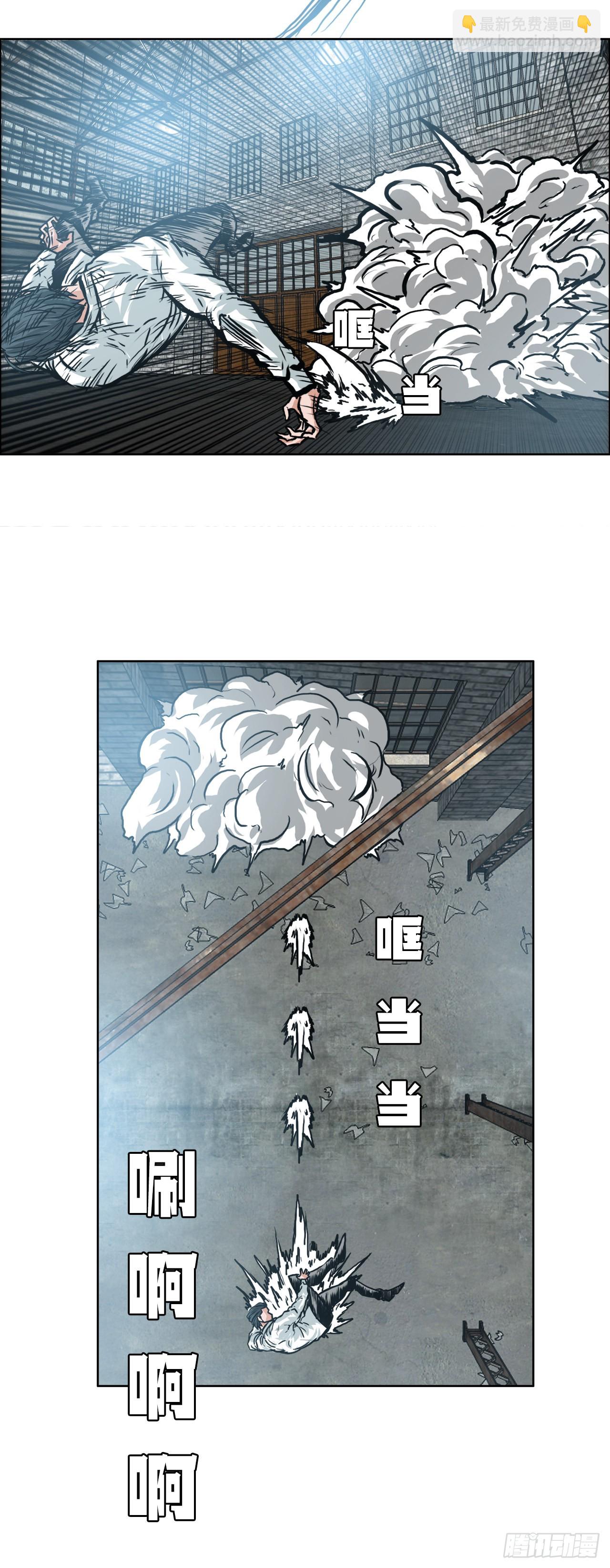《BOSS IN WONDERLAND》141.世贤vs宗泽3 第29页
