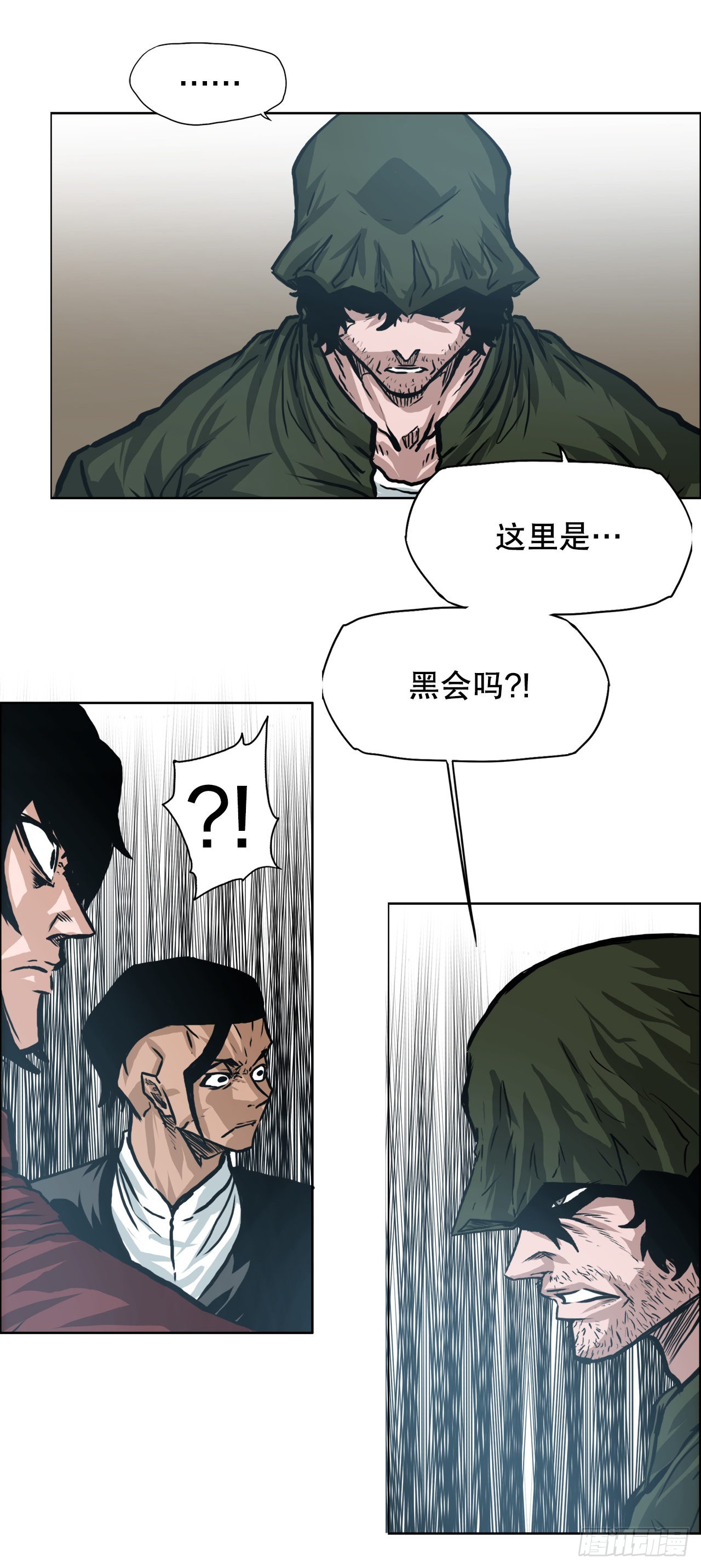 《BOSS IN WONDERLAND》141.世贤vs宗泽3 第40页