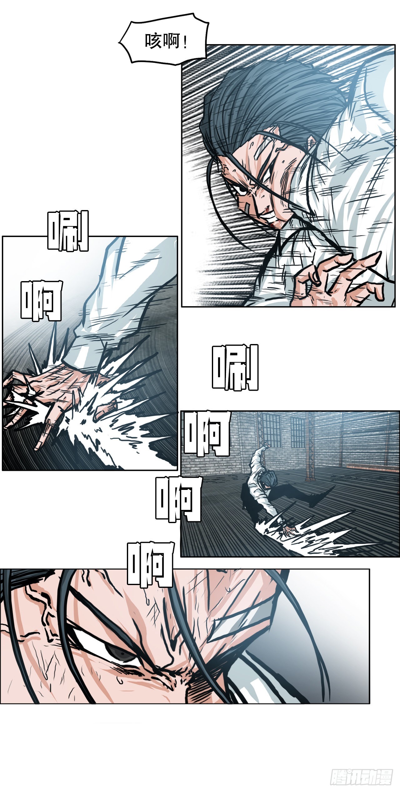 《BOSS IN WONDERLAND》141.世贤vs宗泽3 第7页