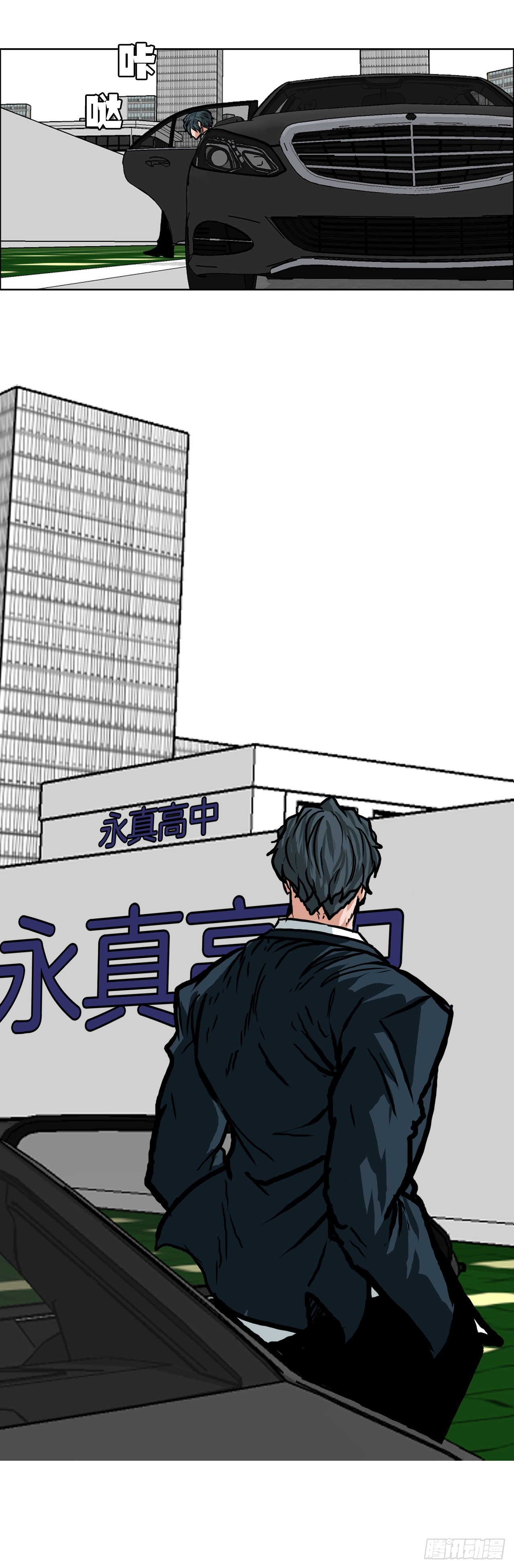 《BOSS IN WONDERLAND》144.追忆 第11页