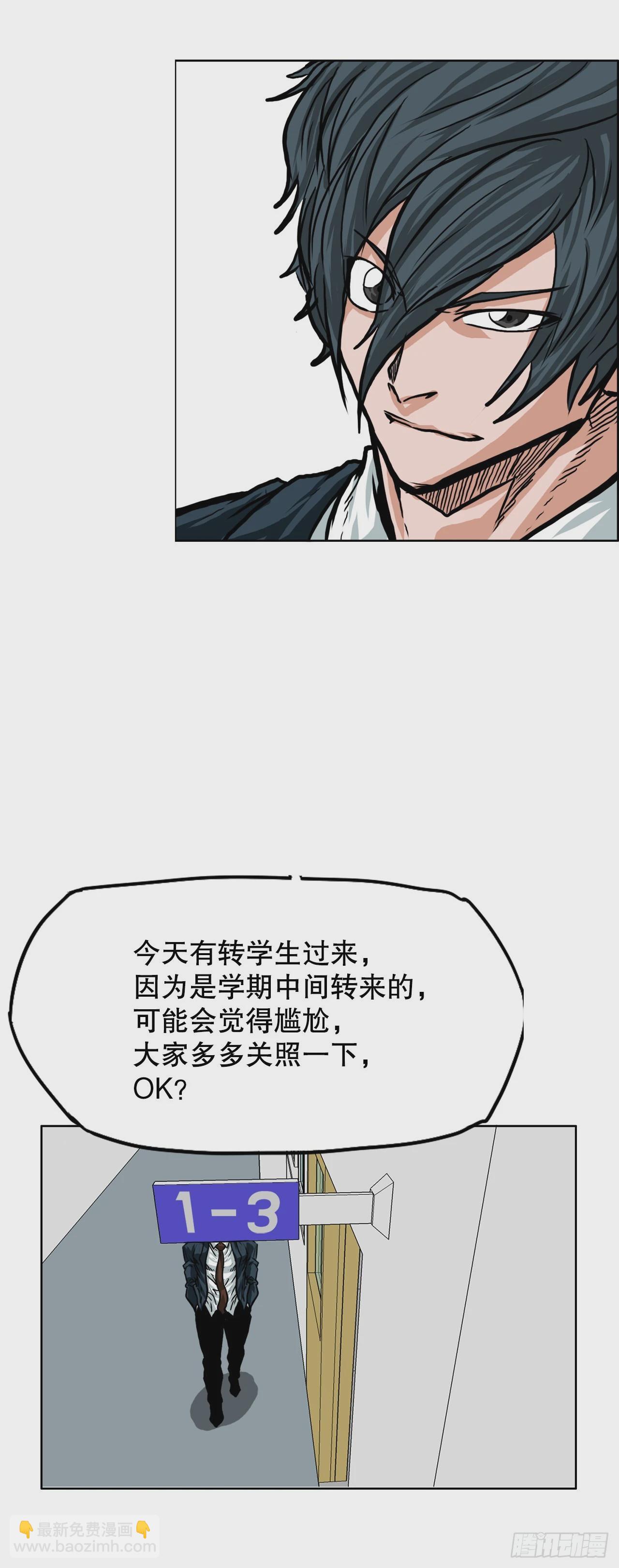 《BOSS IN WONDERLAND》144.追忆 第16页