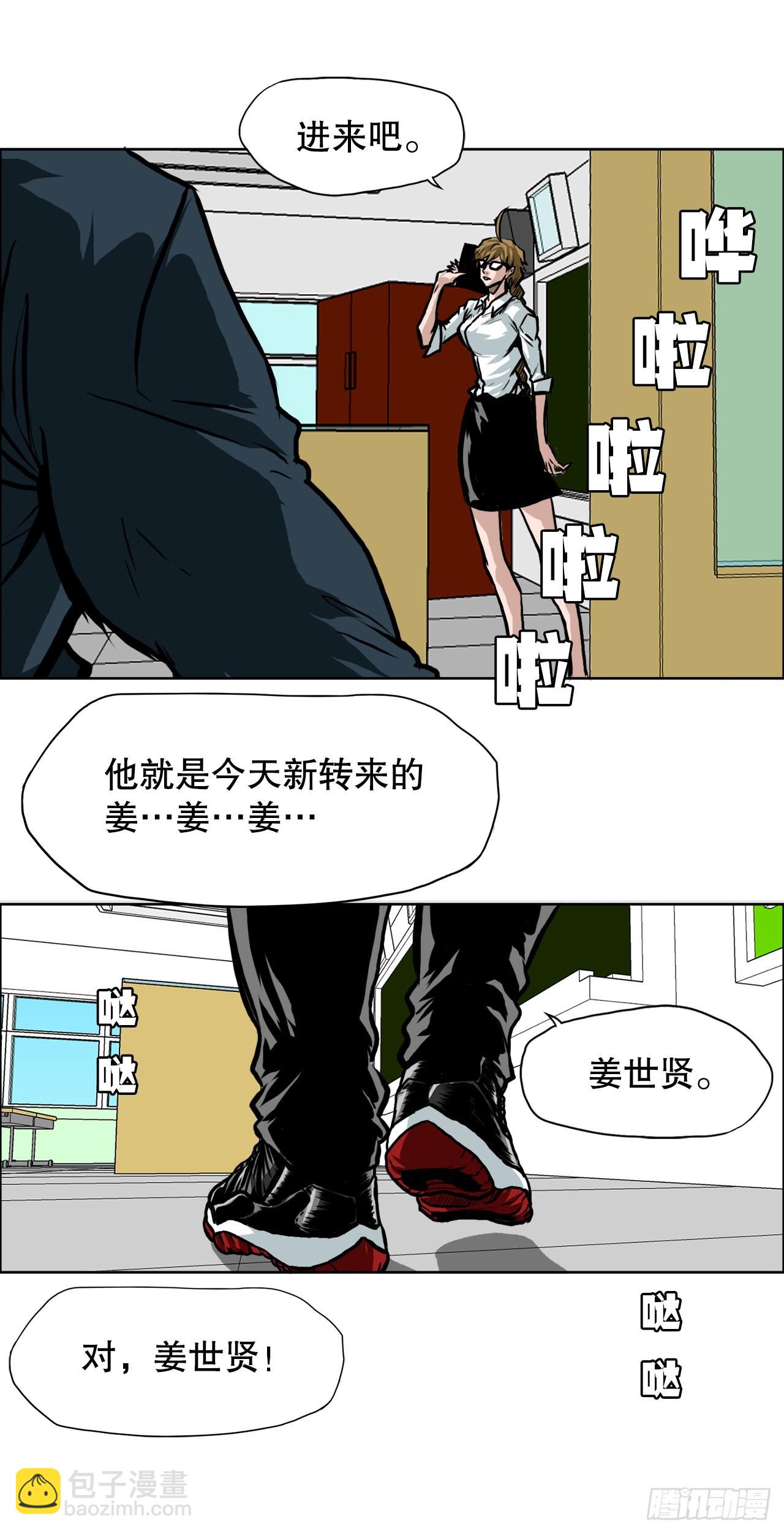 《BOSS IN WONDERLAND》144.追忆 第17页