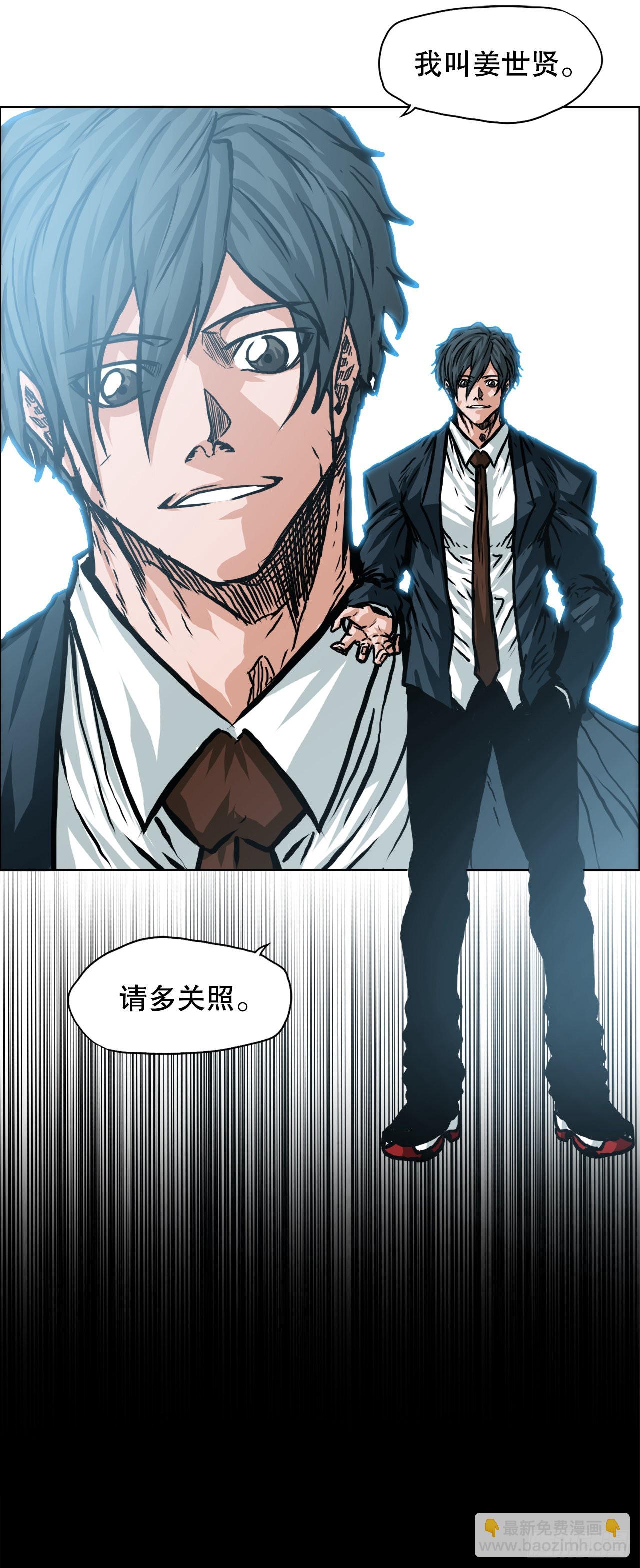 《BOSS IN WONDERLAND》144.追忆 第19页