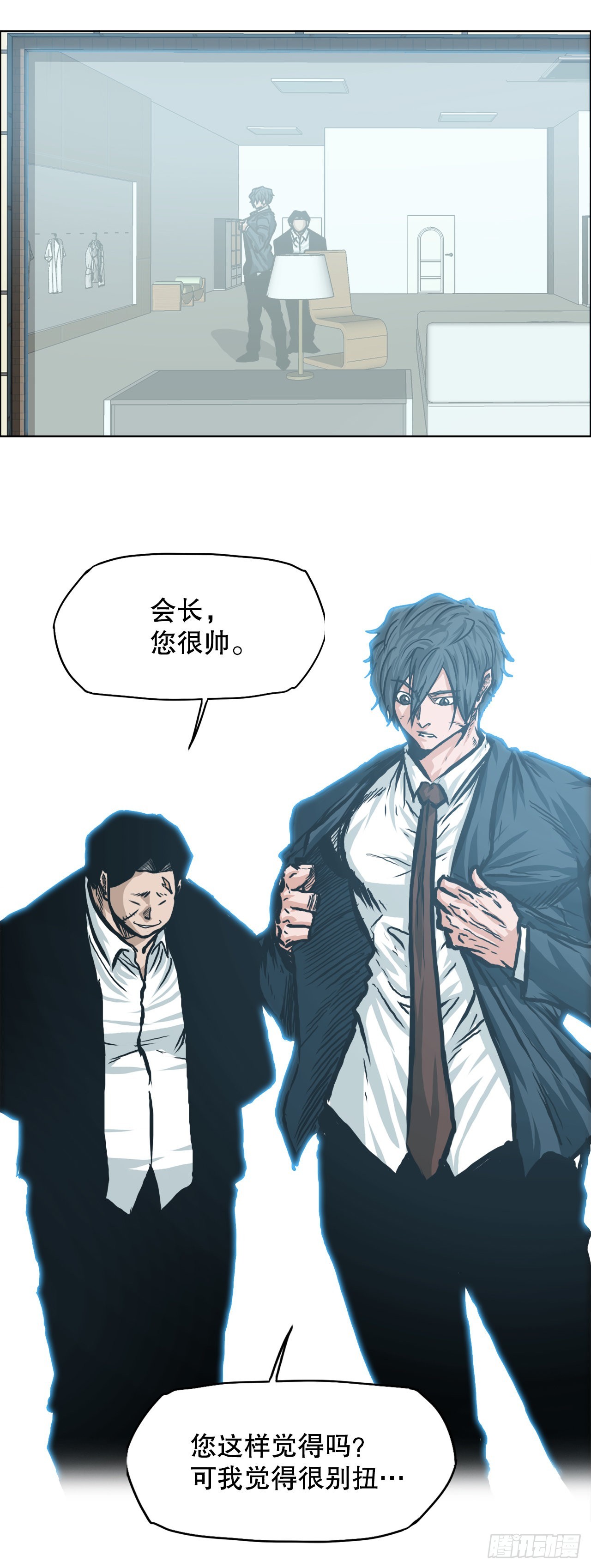 《BOSS IN WONDERLAND》144.追忆 第3页
