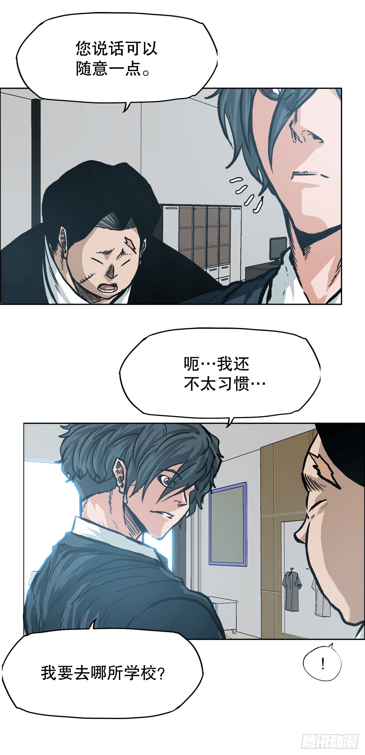 《BOSS IN WONDERLAND》144.追忆 第4页