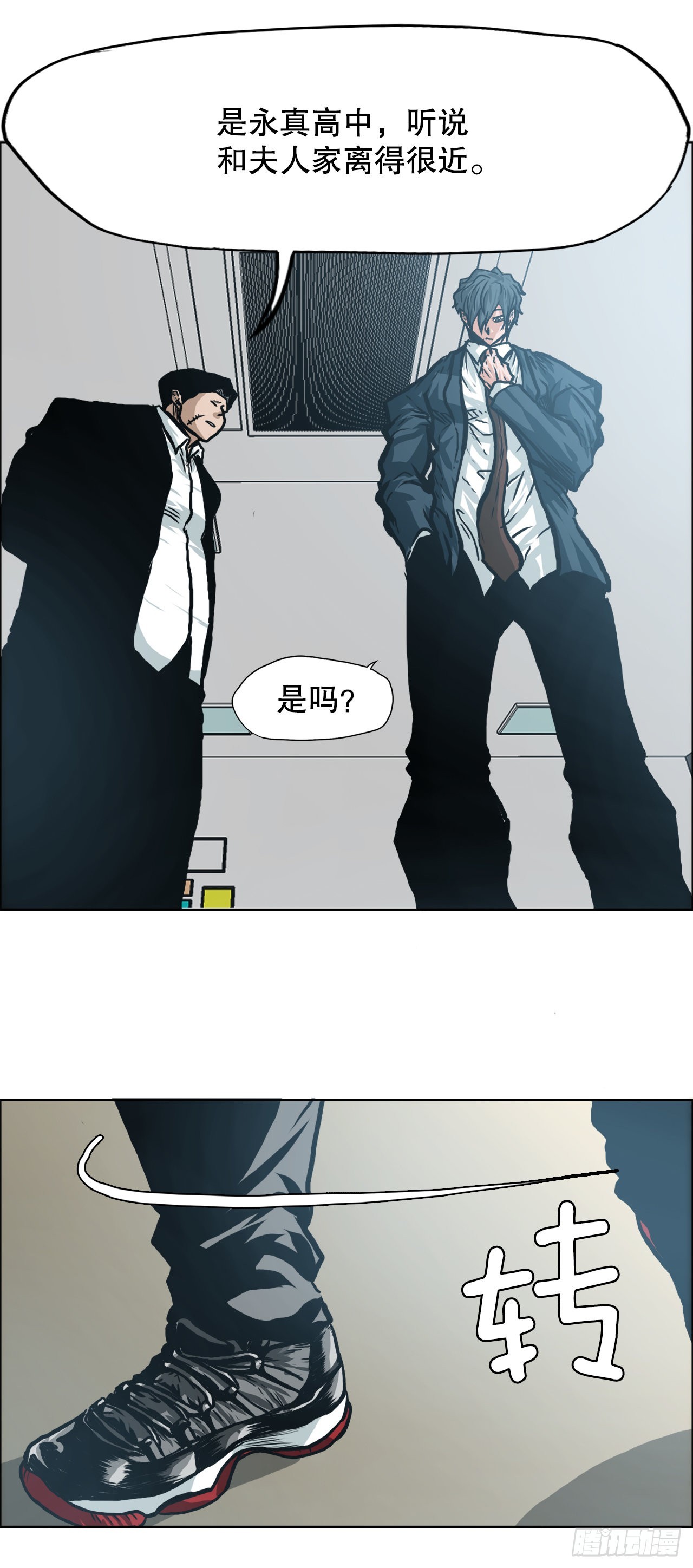 《BOSS IN WONDERLAND》144.追忆 第5页