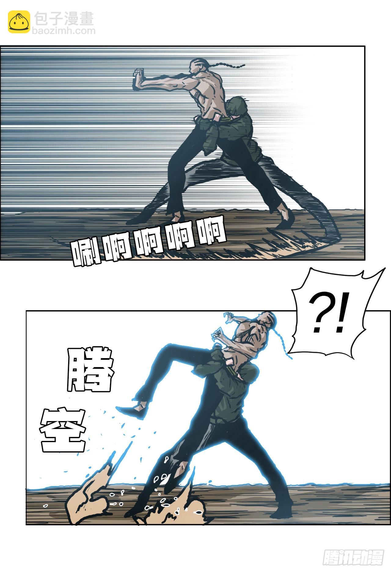 《BOSS IN WONDERLAND》143.胜明vs黑会 第16页