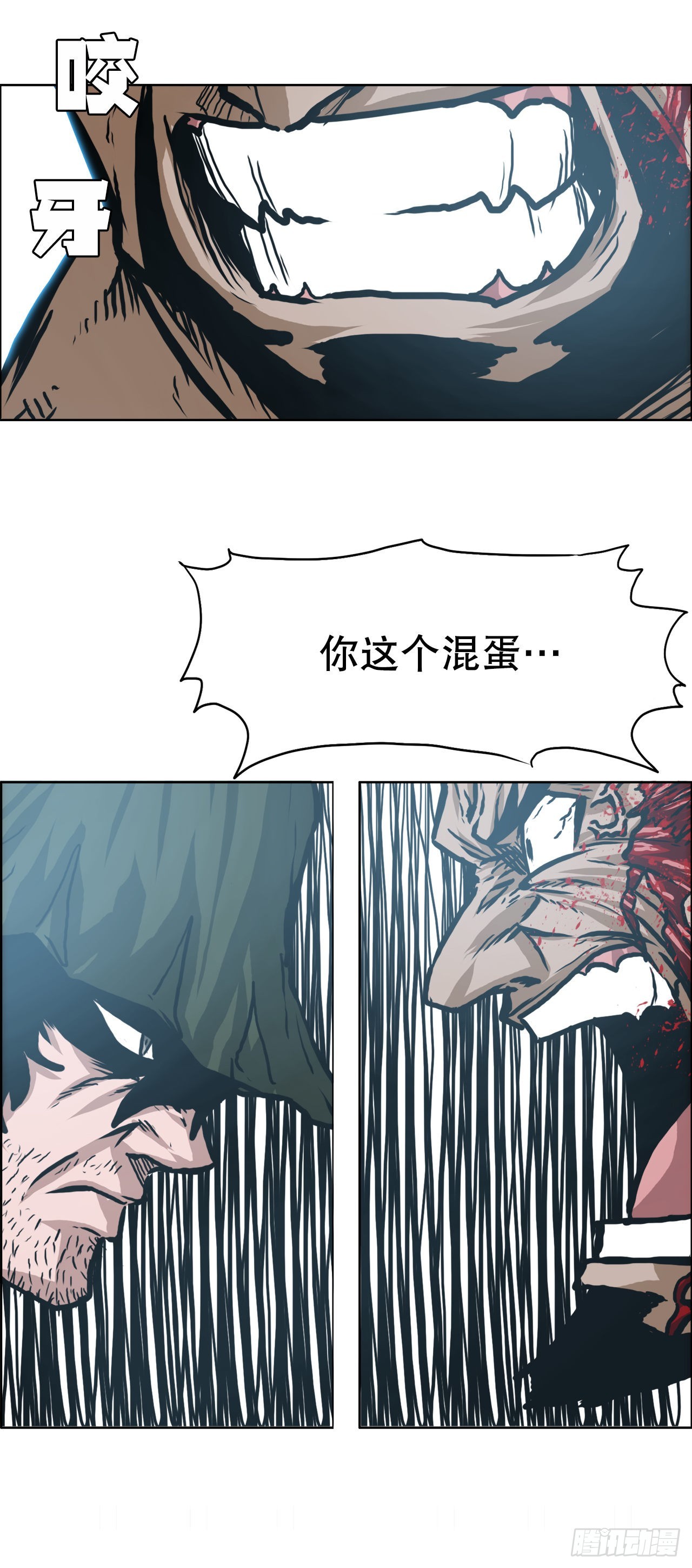 《BOSS IN WONDERLAND》143.胜明vs黑会 第26页