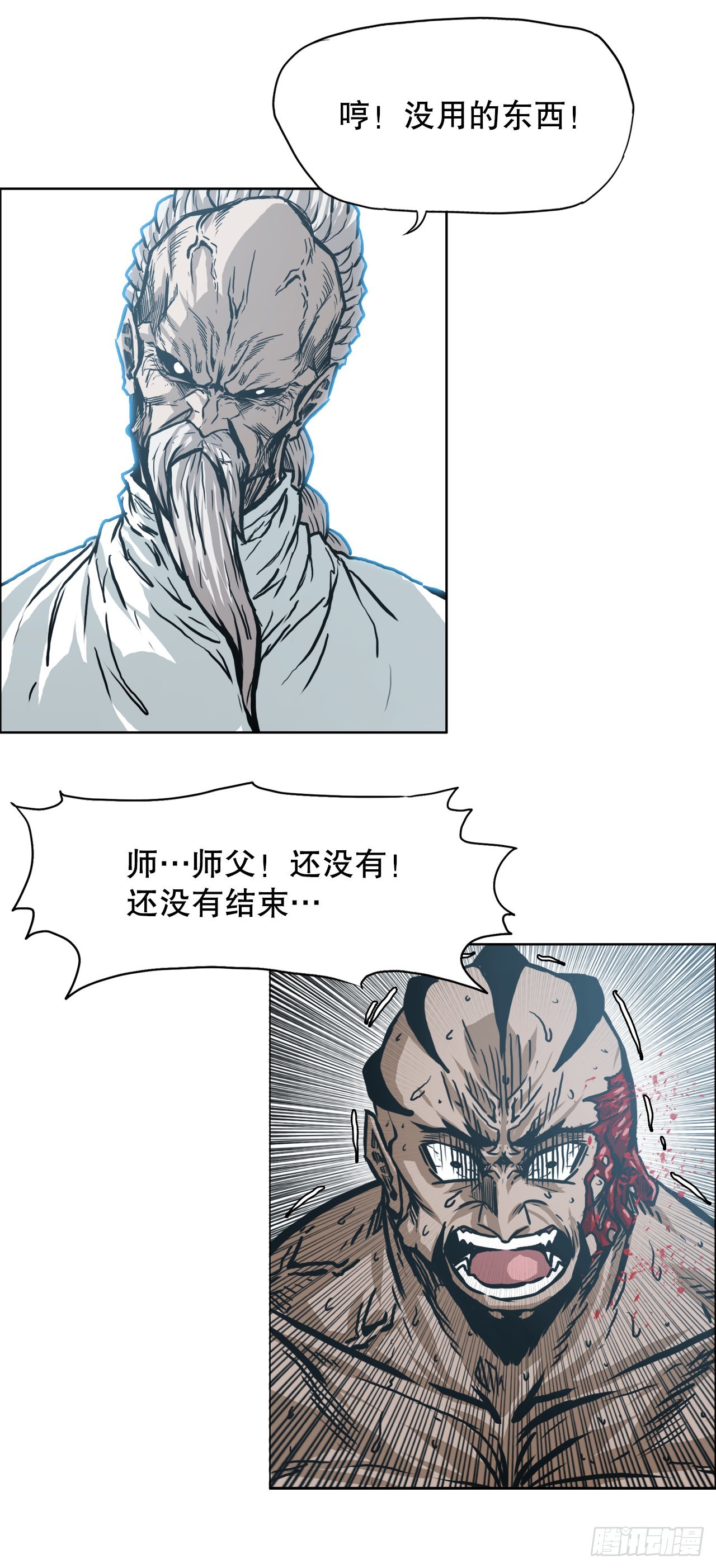 《BOSS IN WONDERLAND》143.胜明vs黑会 第30页