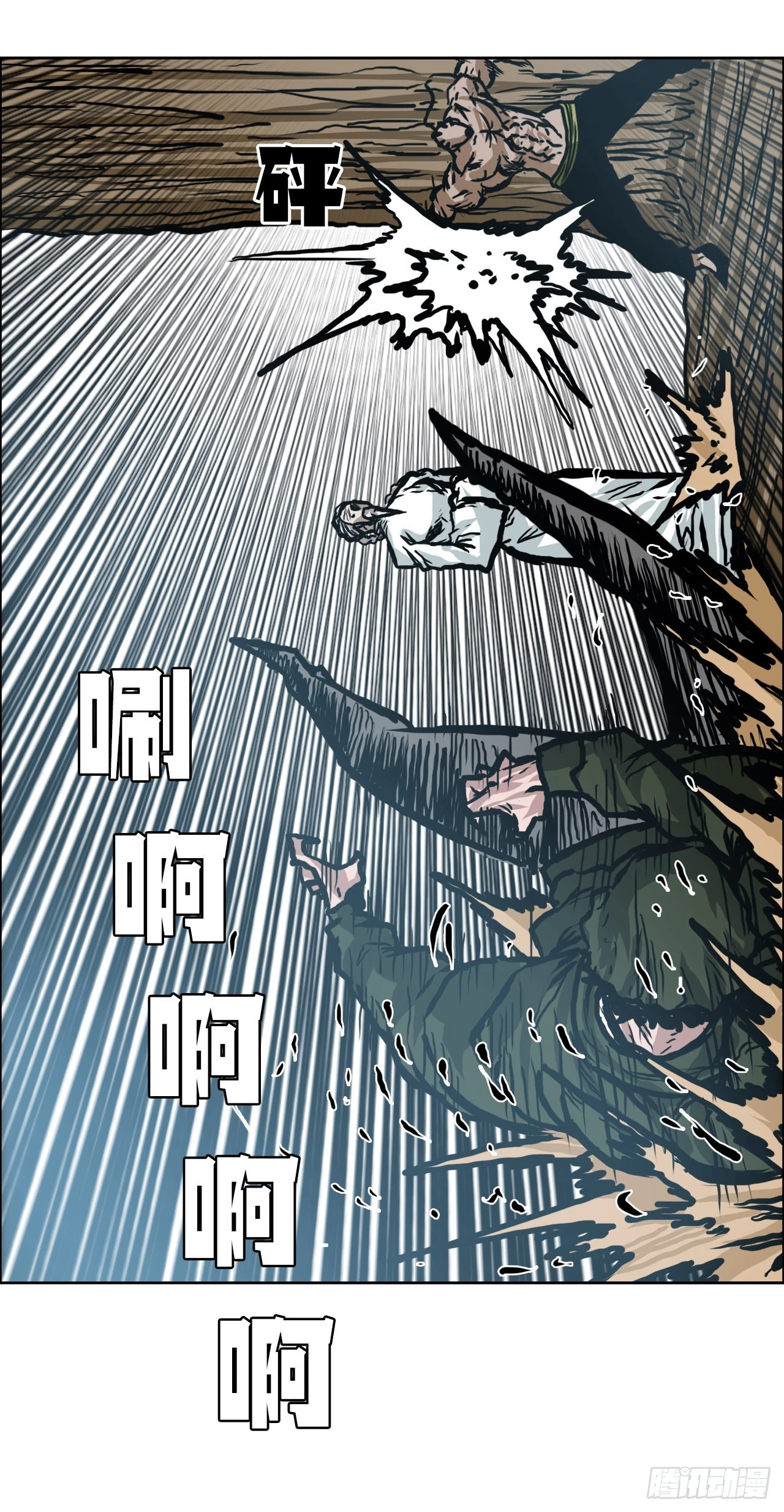 《BOSS IN WONDERLAND》143.胜明vs黑会 第35页