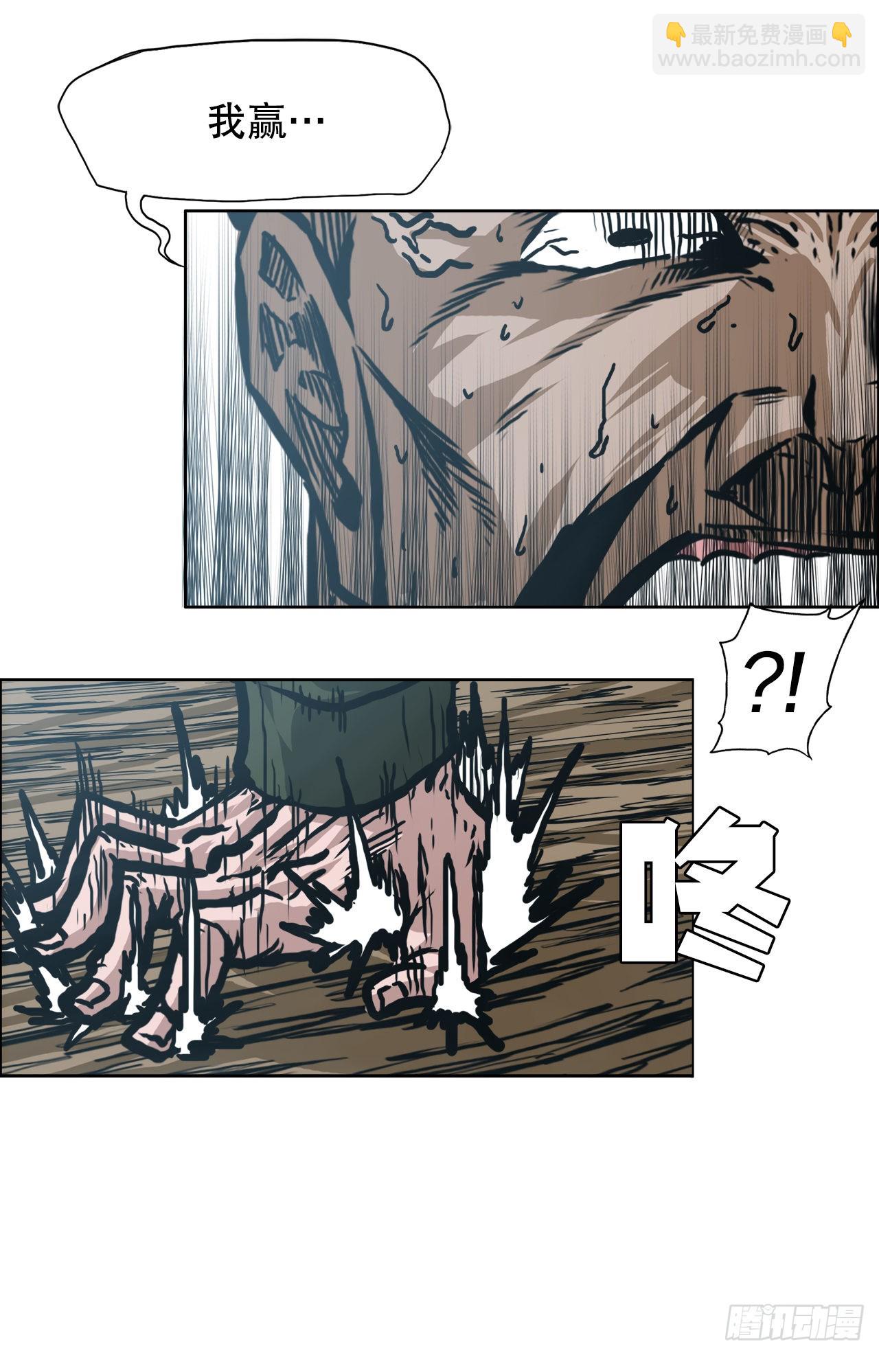 《BOSS IN WONDERLAND》143.胜明vs黑会 第37页