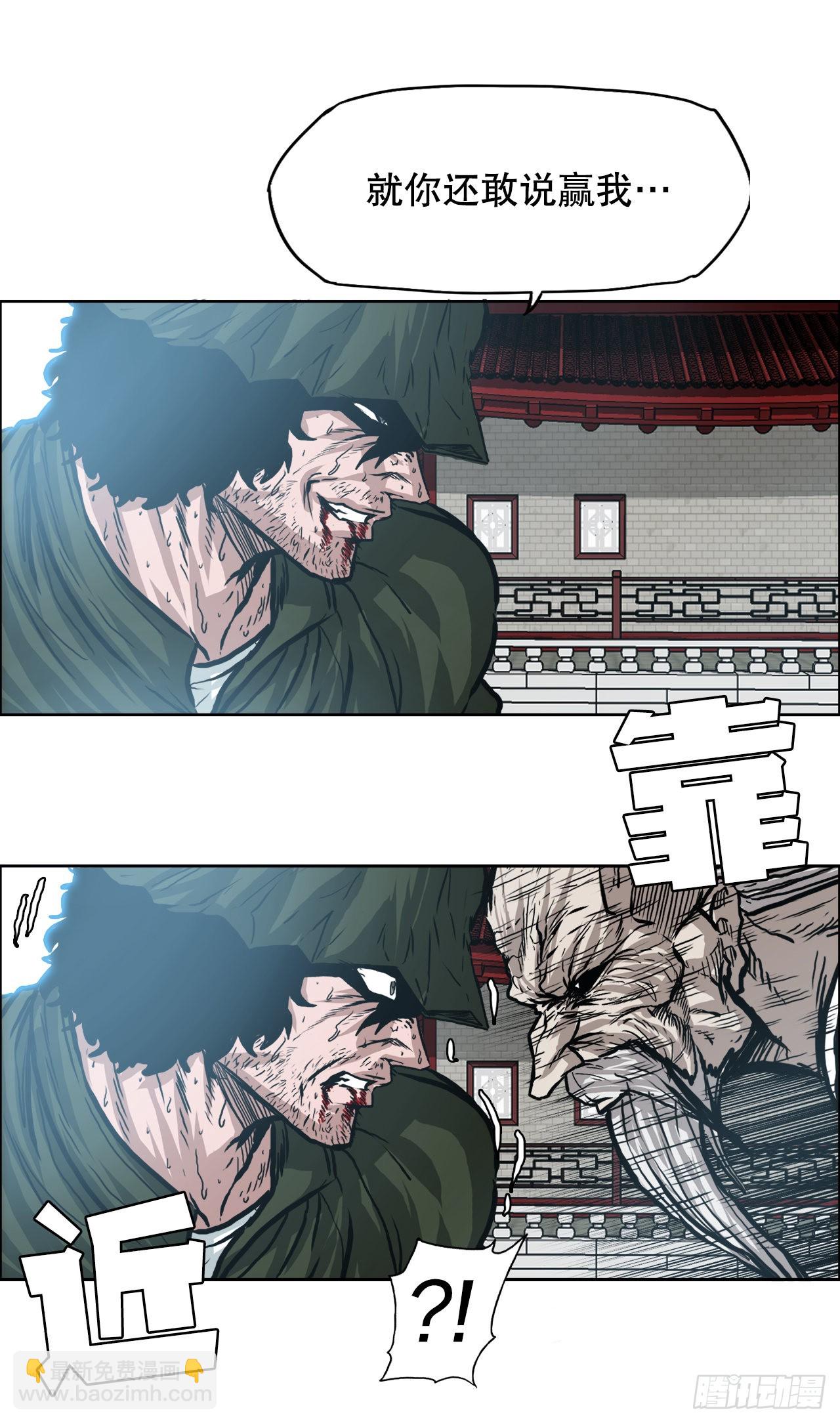《BOSS IN WONDERLAND》143.胜明vs黑会 第40页