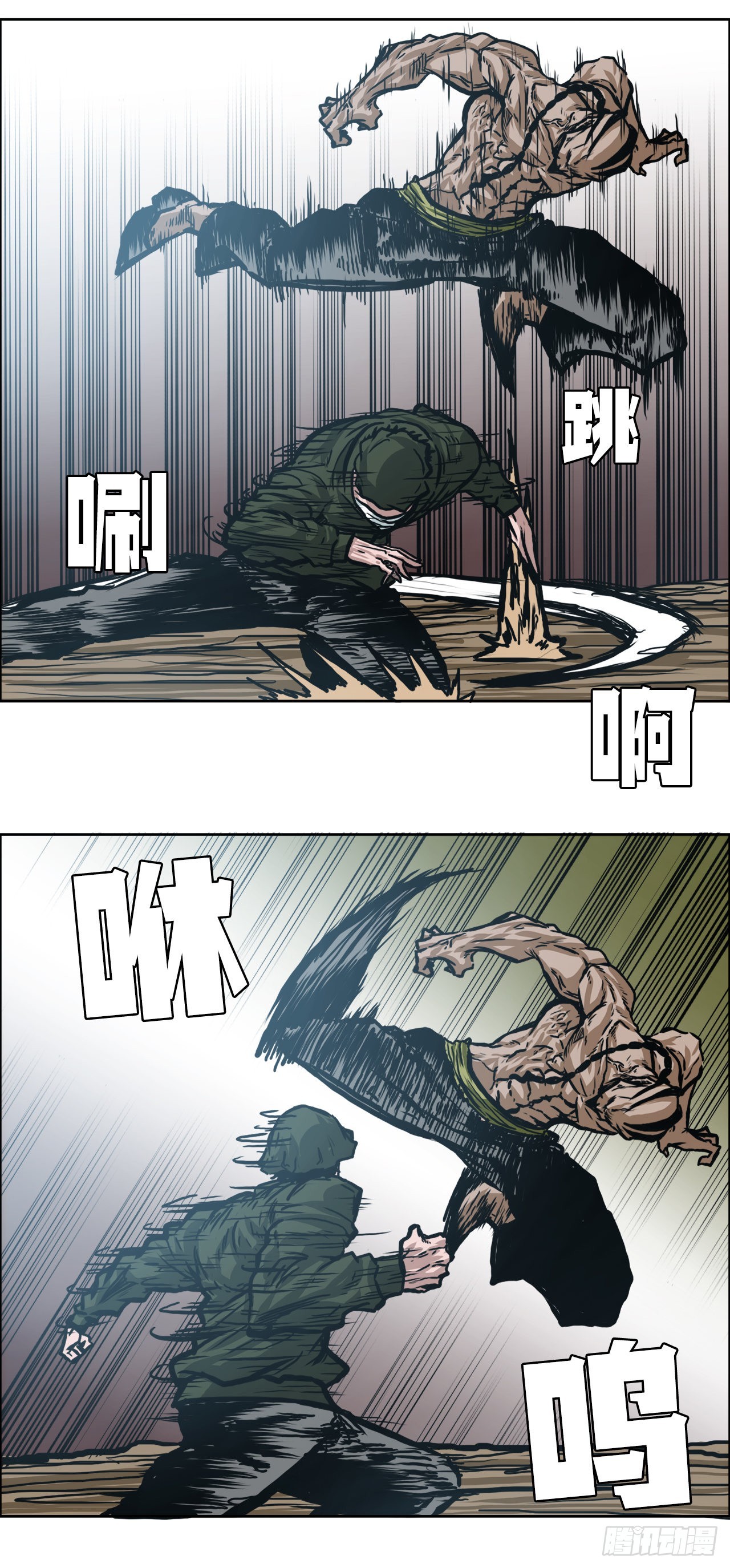 《BOSS IN WONDERLAND》143.胜明vs黑会 第7页