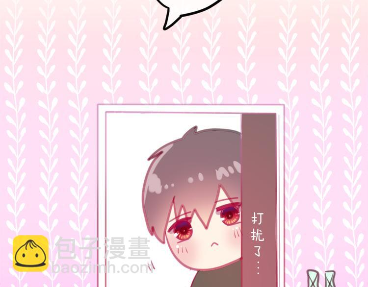 《六月的不期而遇-《六月的不可思议系列》》第3话 他竟然怕黑 第12页