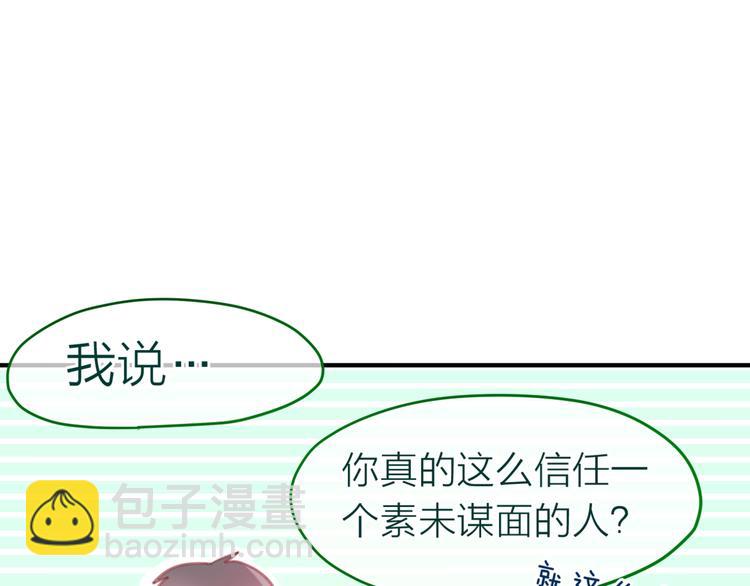 《六月的不期而遇-《六月的不可思议系列》》第3话 他竟然怕黑 第14页