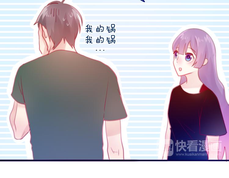 《六月的不期而遇-《六月的不可思议系列》》第3话 他竟然怕黑 第17页