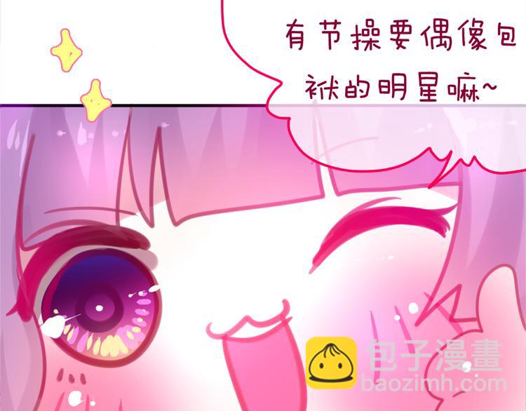 《六月的不期而遇-《六月的不可思议系列》》第3话 他竟然怕黑 第19页