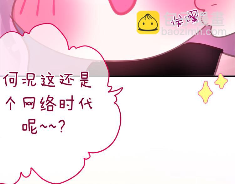 《六月的不期而遇-《六月的不可思议系列》》第3话 他竟然怕黑 第20页