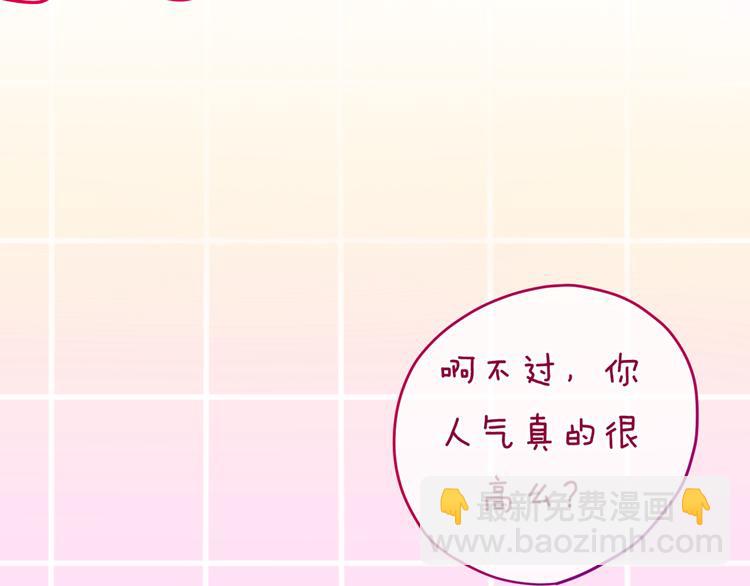 《六月的不期而遇-《六月的不可思议系列》》第3话 他竟然怕黑 第21页