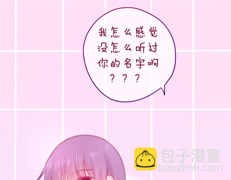 《六月的不期而遇-《六月的不可思议系列》》第3话 他竟然怕黑 第22页
