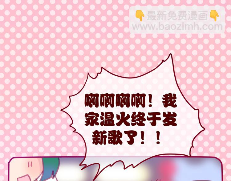 《六月的不期而遇-《六月的不可思议系列》》第3话 他竟然怕黑 第24页