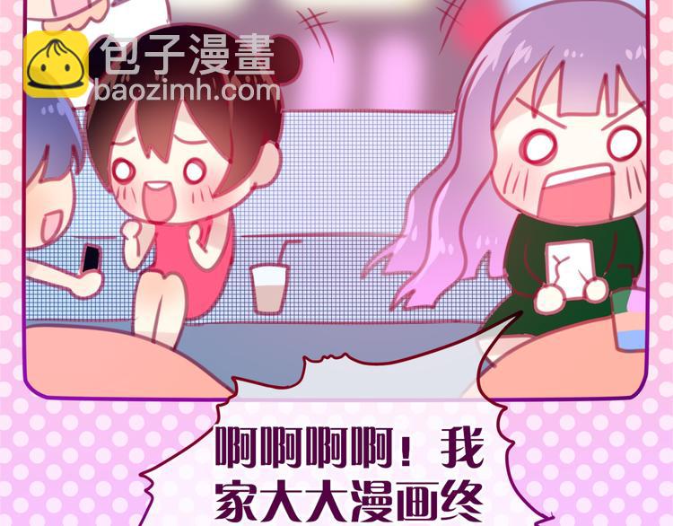 《六月的不期而遇-《六月的不可思议系列》》第3话 他竟然怕黑 第25页