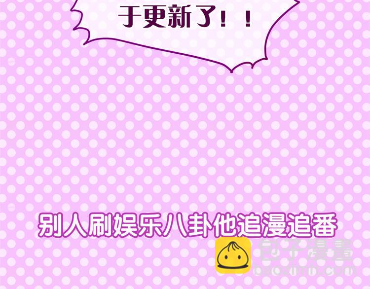 《六月的不期而遇-《六月的不可思议系列》》第3话 他竟然怕黑 第26页