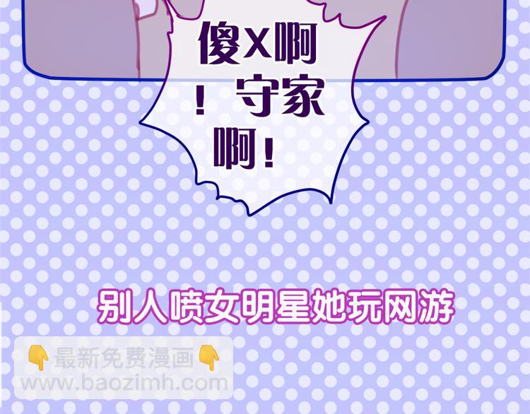 《六月的不期而遇-《六月的不可思议系列》》第3话 他竟然怕黑 第29页