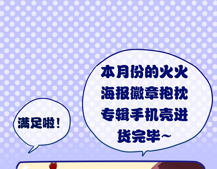 《六月的不期而遇-《六月的不可思议系列》》第3话 他竟然怕黑 第30页