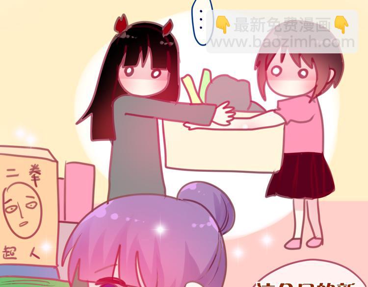 《六月的不期而遇-《六月的不可思议系列》》第3话 他竟然怕黑 第32页