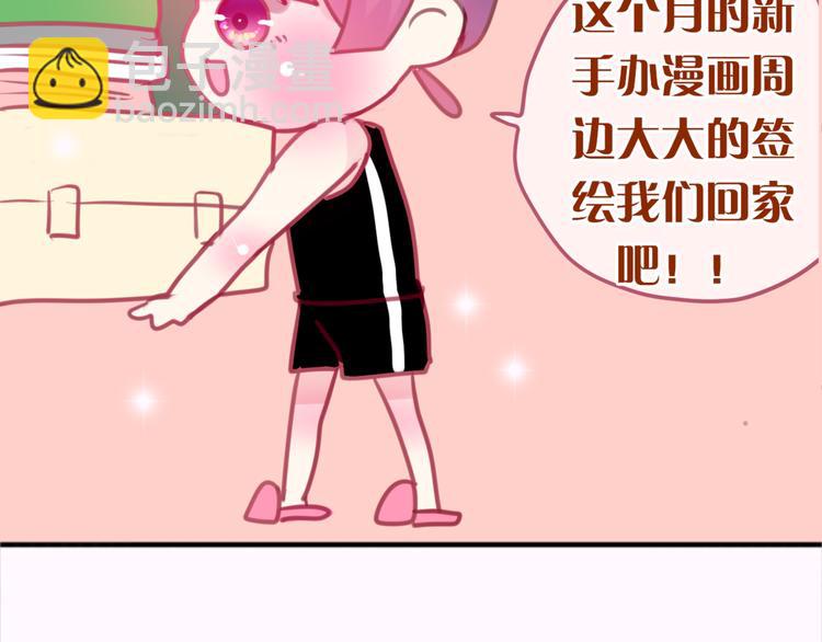 《六月的不期而遇-《六月的不可思议系列》》第3话 他竟然怕黑 第33页
