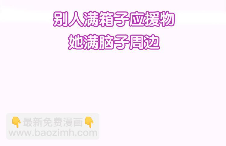 《六月的不期而遇-《六月的不可思议系列》》第3话 他竟然怕黑 第34页