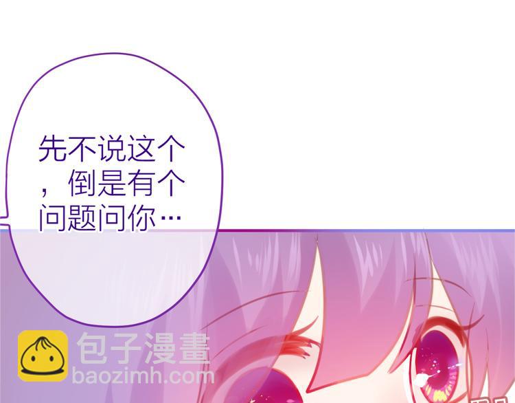 《六月的不期而遇-《六月的不可思议系列》》第3话 他竟然怕黑 第35页
