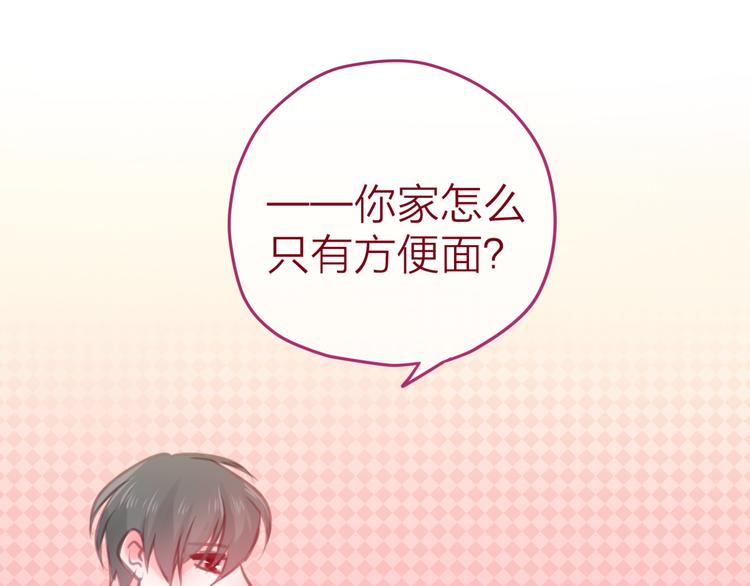《六月的不期而遇-《六月的不可思议系列》》第3话 他竟然怕黑 第37页