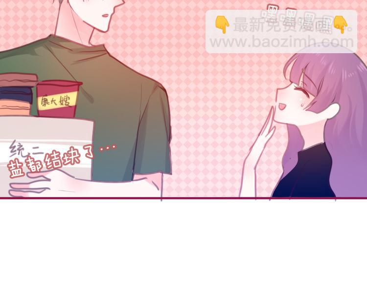 《六月的不期而遇-《六月的不可思议系列》》第3话 他竟然怕黑 第38页