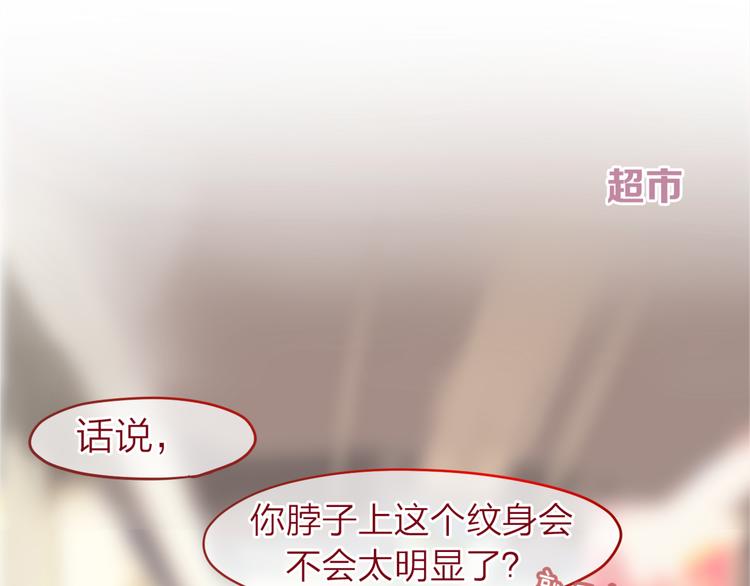 《六月的不期而遇-《六月的不可思议系列》》第3话 他竟然怕黑 第40页