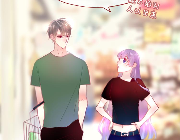 《六月的不期而遇-《六月的不可思议系列》》第3话 他竟然怕黑 第41页