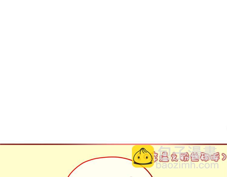 《六月的不期而遇-《六月的不可思议系列》》第3话 他竟然怕黑 第43页