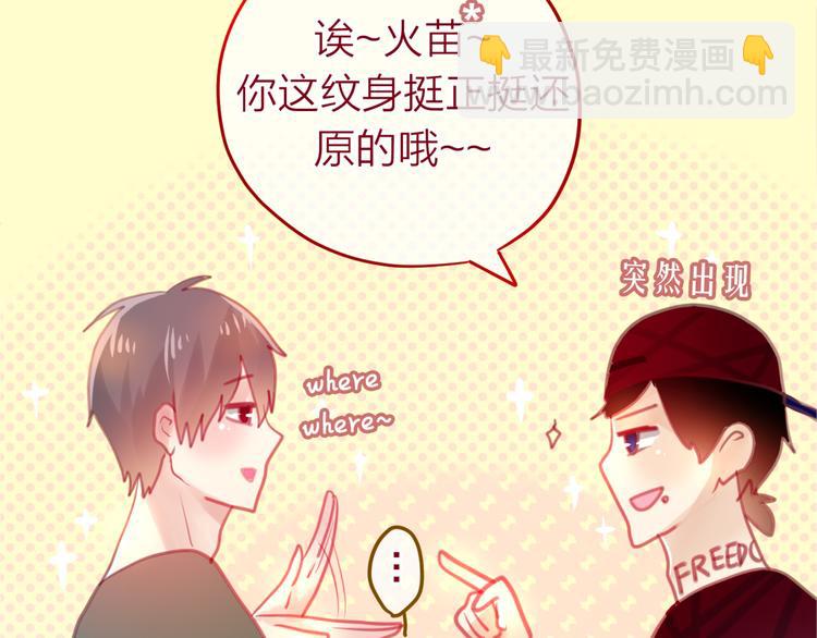 《六月的不期而遇-《六月的不可思议系列》》第3话 他竟然怕黑 第44页