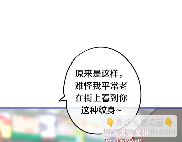 《六月的不期而遇-《六月的不可思议系列》》第3话 他竟然怕黑 第46页