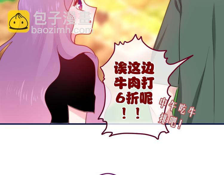 《六月的不期而遇-《六月的不可思议系列》》第3话 他竟然怕黑 第49页