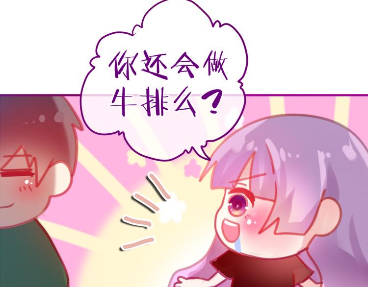 《六月的不期而遇-《六月的不可思议系列》》第3话 他竟然怕黑 第50页