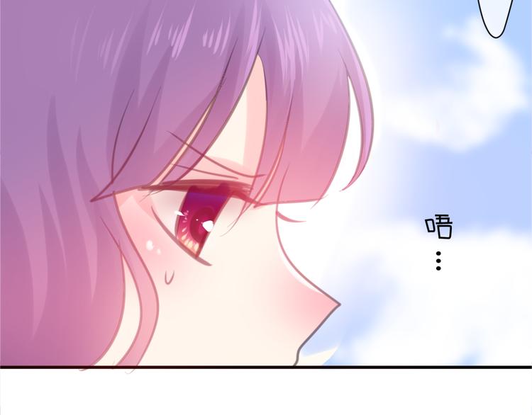 《六月的不期而遇-《六月的不可思议系列》》第3话 他竟然怕黑 第5页