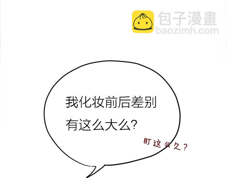 《六月的不期而遇-《六月的不可思议系列》》第3话 他竟然怕黑 第6页