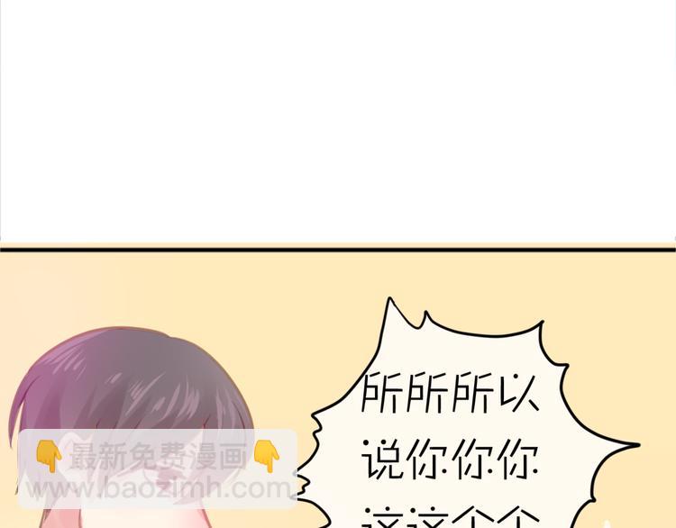《六月的不期而遇-《六月的不可思议系列》》第3话 他竟然怕黑 第8页