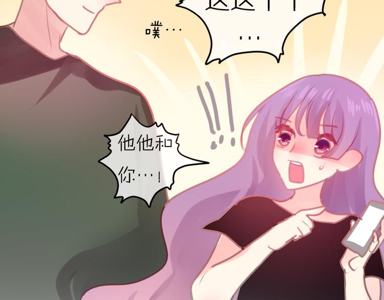 《六月的不期而遇-《六月的不可思议系列》》第3话 他竟然怕黑 第9页