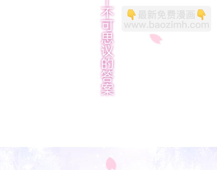 《六月的不期而遇-《六月的不可思议系列》》第1话 新邻居 第10页