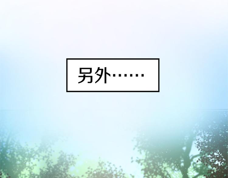 《六月的不期而遇-《六月的不可思议系列》》第1话 新邻居 第29页
