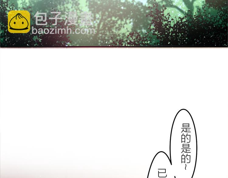 《六月的不期而遇-《六月的不可思议系列》》第1话 新邻居 第30页