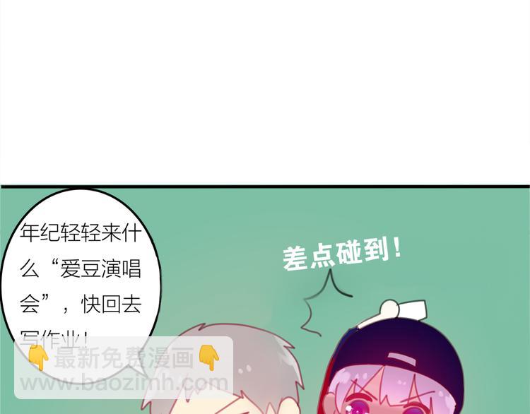《六月的不期而遇-《六月的不可思议系列》》第1话 新邻居 第34页